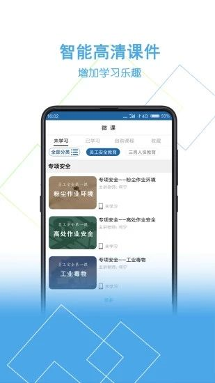 欣师网校-图2