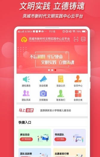 文明凤城-图1