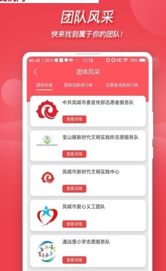 文明凤城-图3