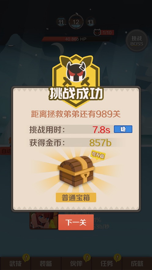 指尖战神-图2