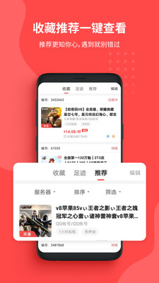 王者租号-图2