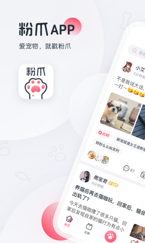粉爪-图3