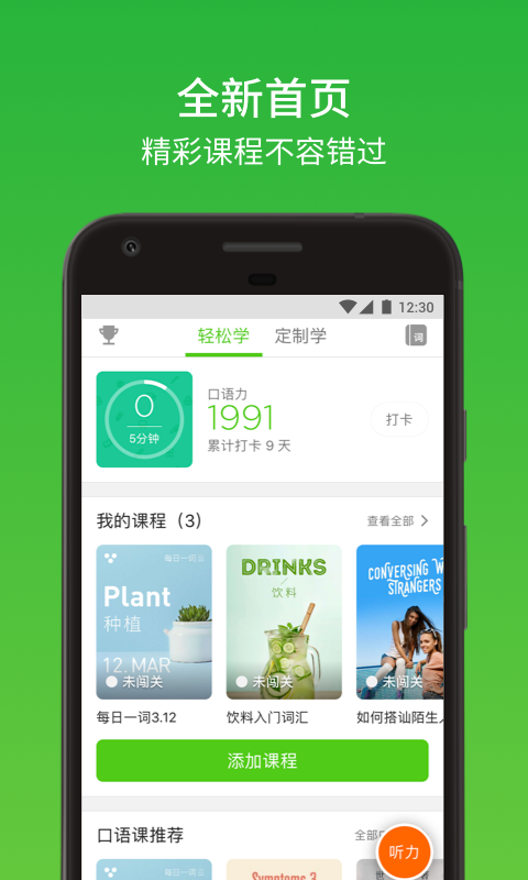 慧眼同步英语-图3