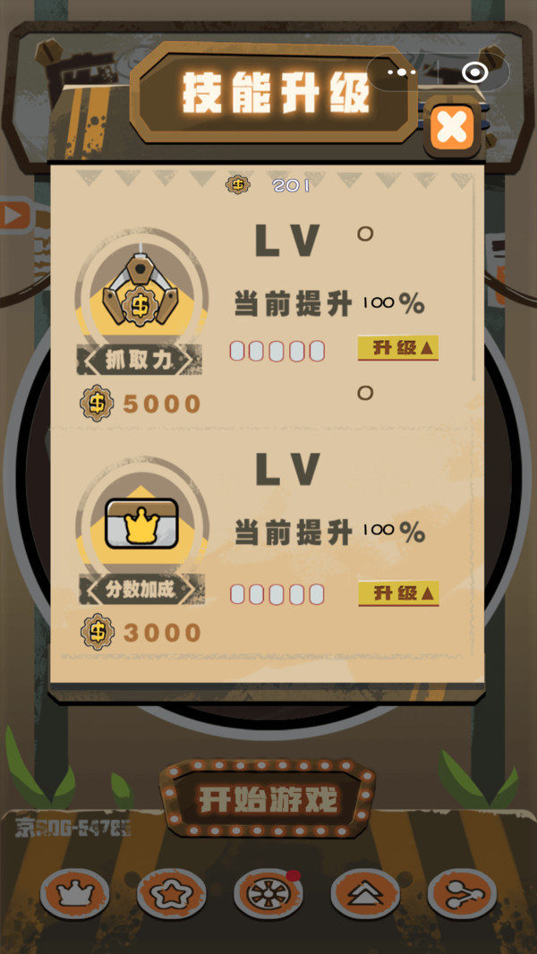 废土捡漏王-图3