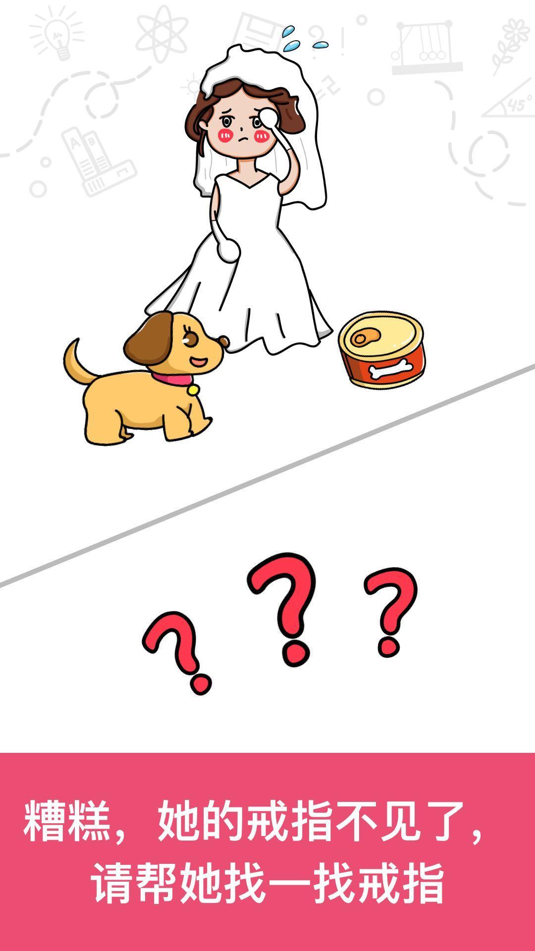 囧才大考验-图3