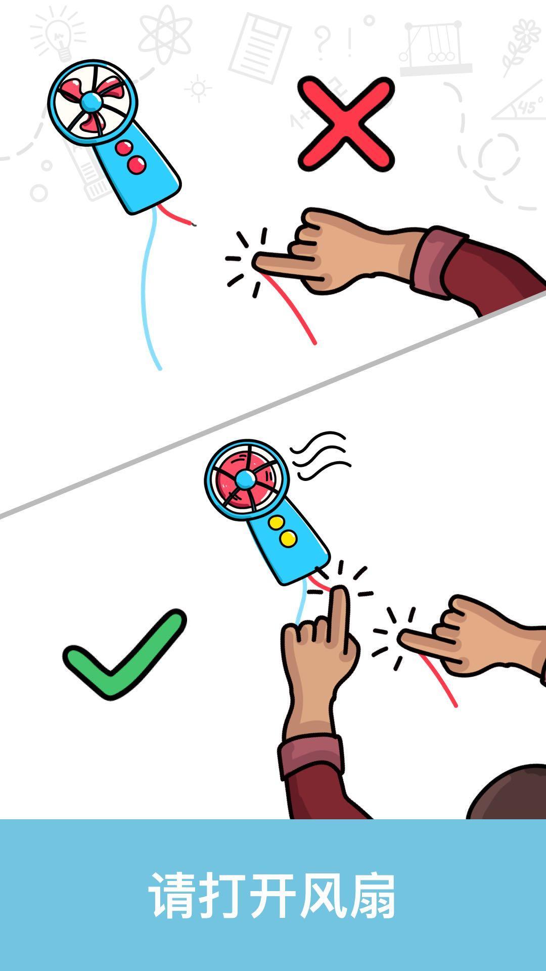 囧才大考验-图2