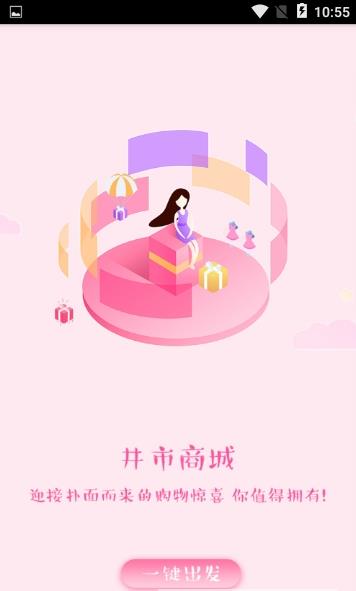 井市商城-图2
