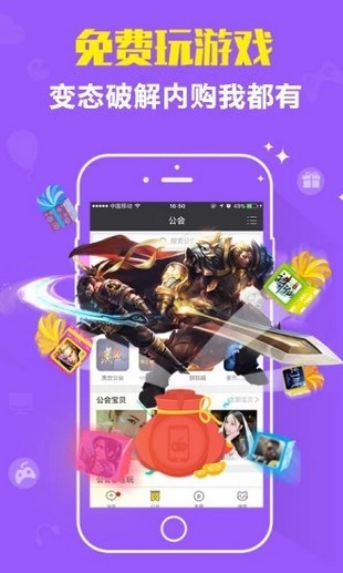 4999游戏盒子-图2