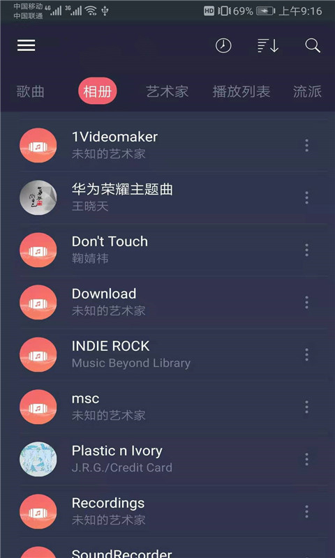 彩虹音乐-图4
