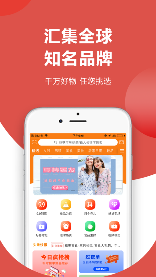 瞎购商城-图2