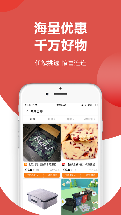 瞎购商城-图3