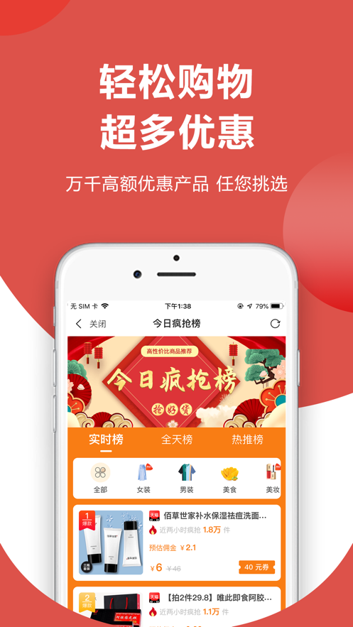 瞎购商城-图1