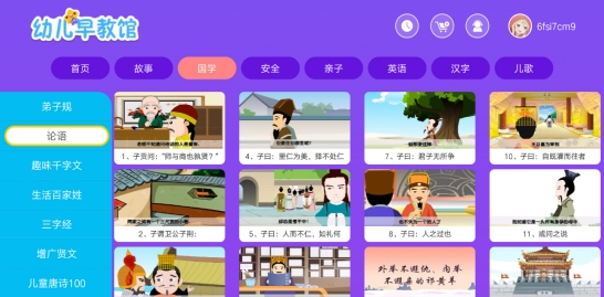 幼儿早教hd-图3