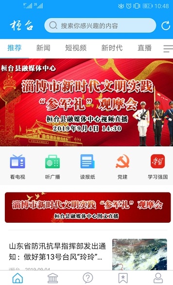 i桓台-图2
