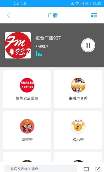 i桓台-图3