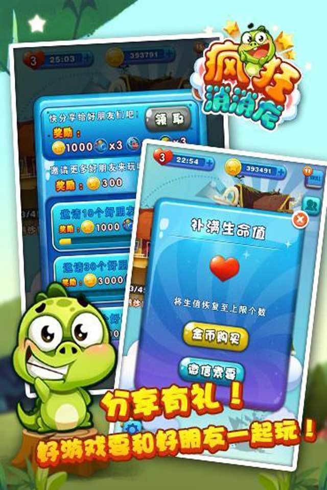 疯狂消消龙-图4