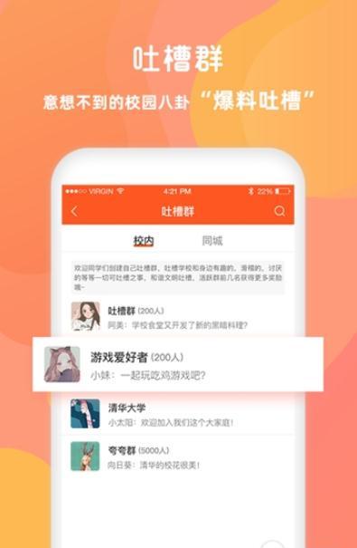 同学库-图2