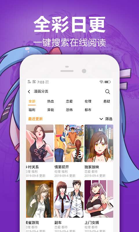 快卡漫画-图2
