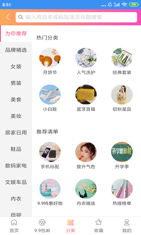 淘券儿-图2
