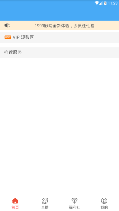 1999影院-图1