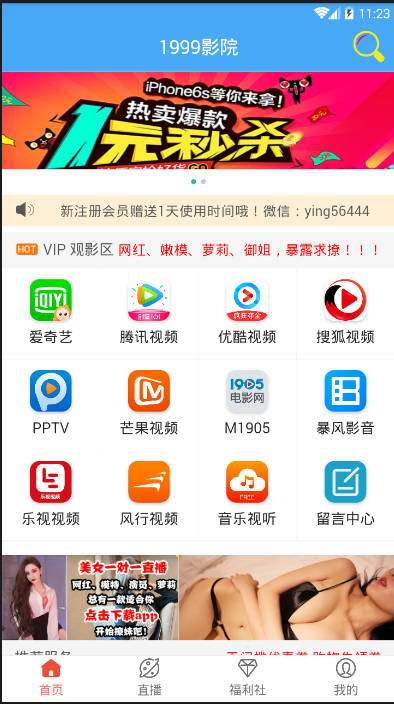 1999影院-图4