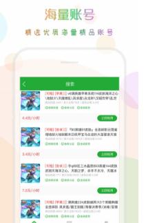 口袋租号-图3