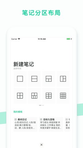 格子笔记-图1