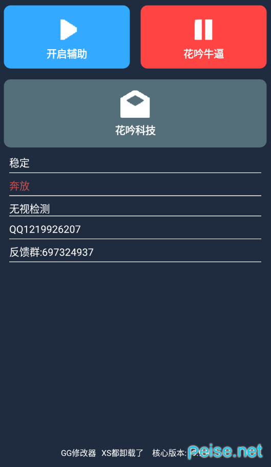 花吟科技-图2