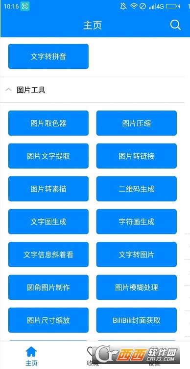花吟科技-图4