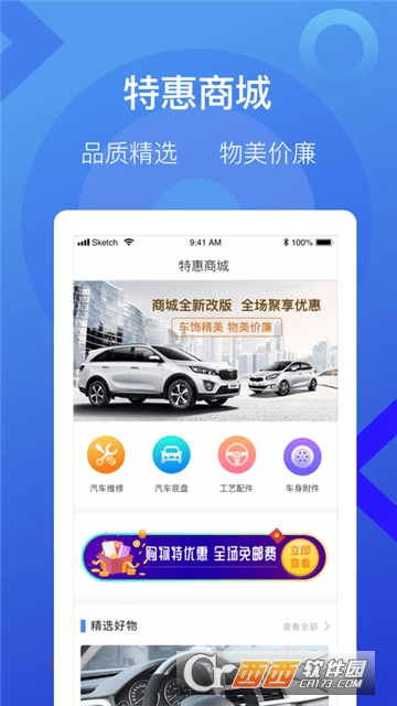 51车主加油-图1