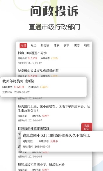 新南昌-图3