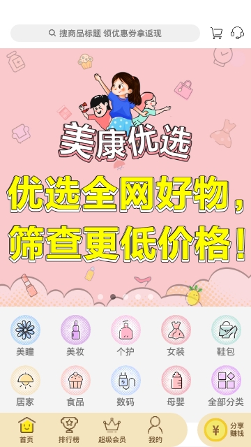 美康优选-图1