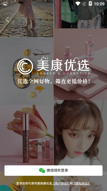 美康优选-图4