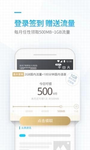 连尚万能上网-图3