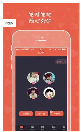 聊易聊-图2
