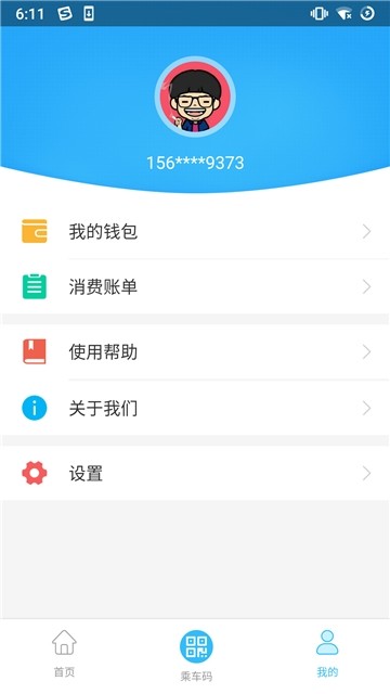湘潭出行-图2
