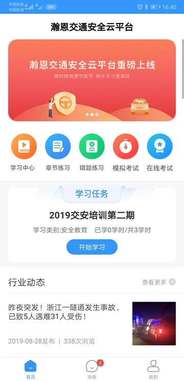 恩交云-图2