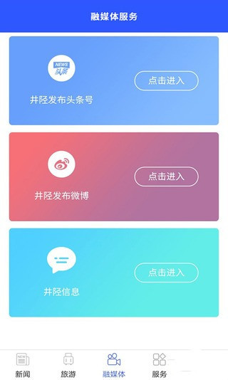 冀云井陉-图2