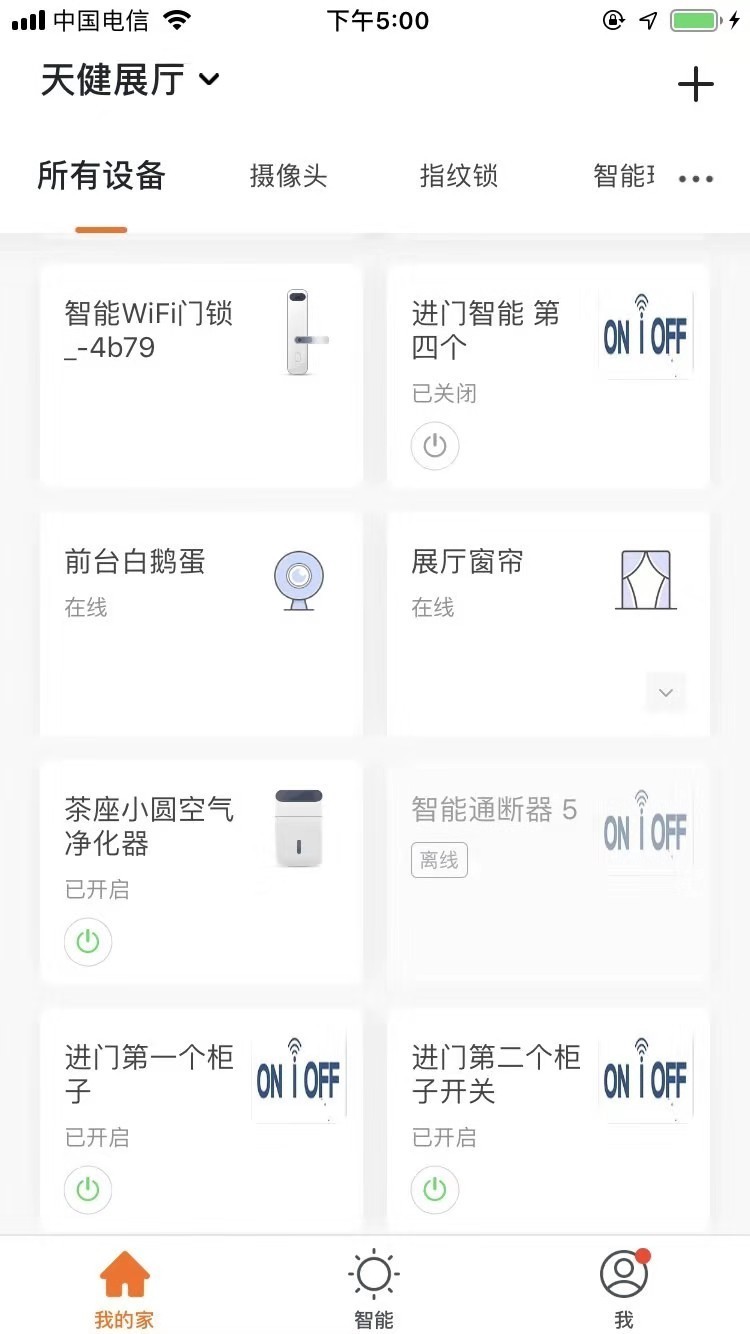 顶智易联-图4