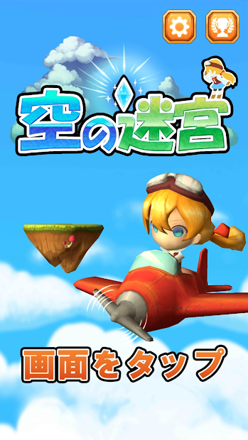 空之迷宫-图2