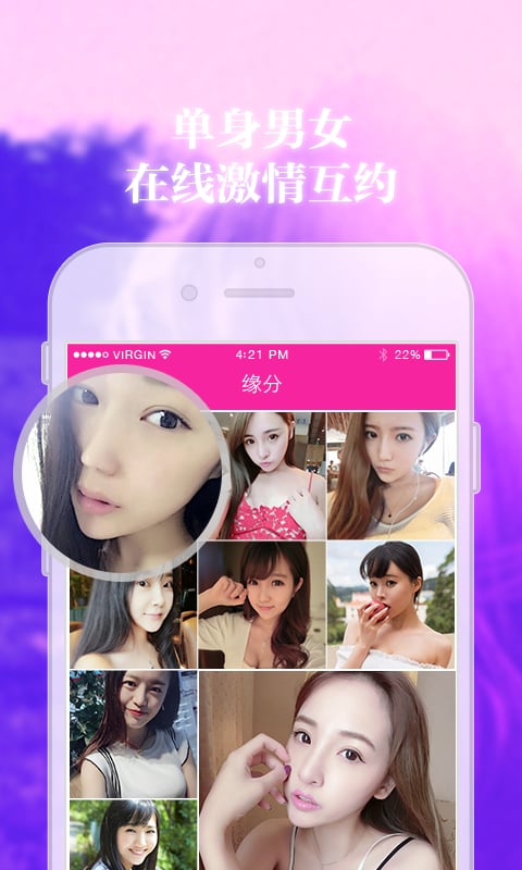 速配交友-图2