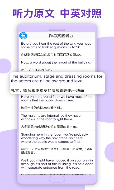 雅思听力-图1