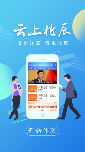 云上北辰-图2