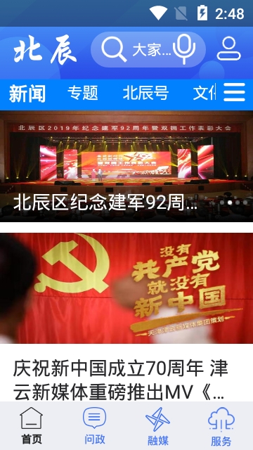 云上北辰-图3
