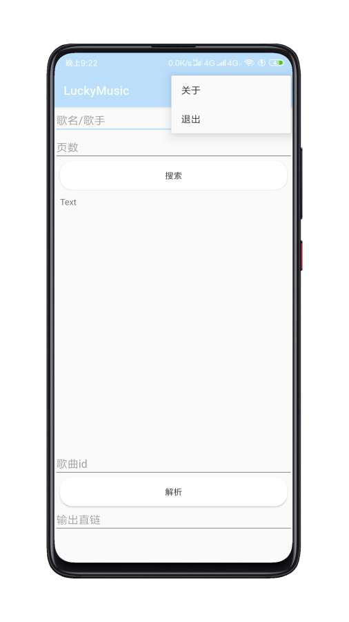 LuckyMusic-图2