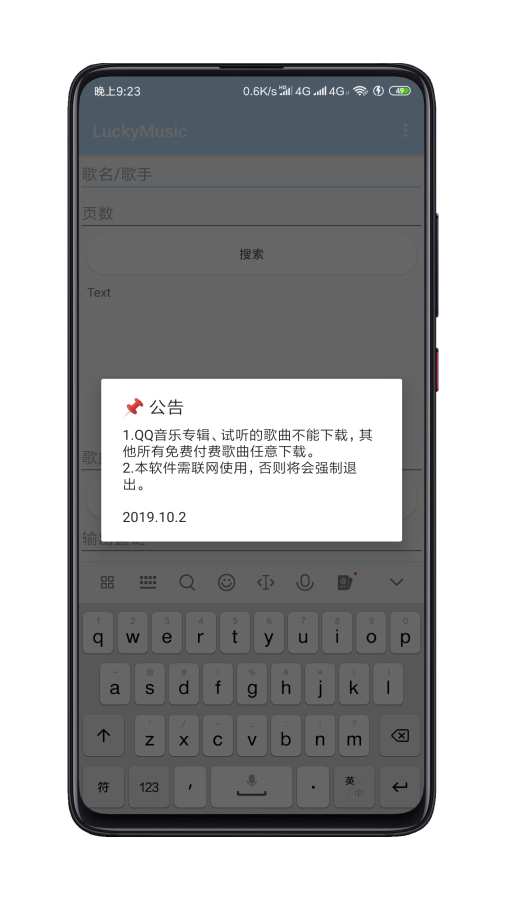 LuckyMusic-图3