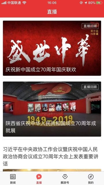 爱麟游-图2