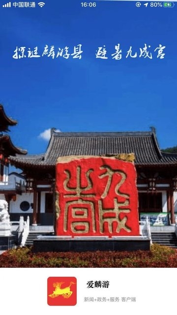 爱麟游-图1