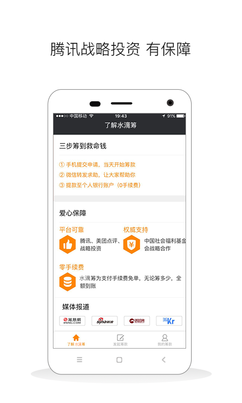 水滴筹-图2