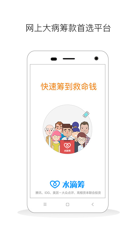水滴筹-图3